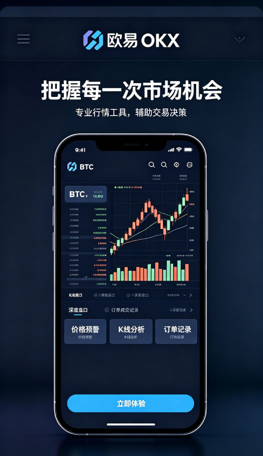 欧交易所app官网下载交易平台介绍配图